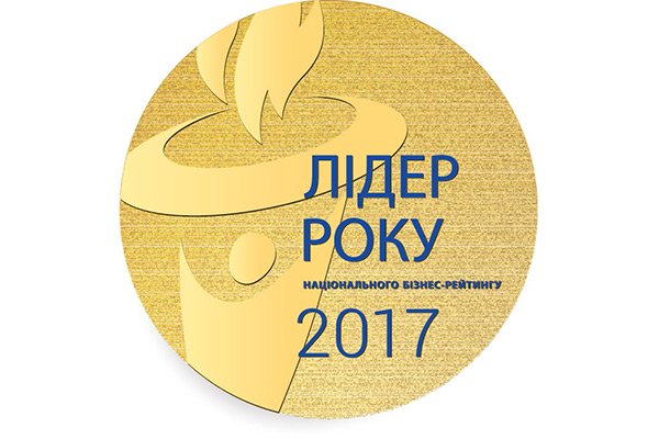 Лідер Року 2017