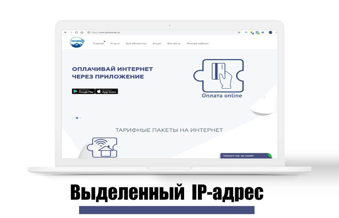 Выделенный IP