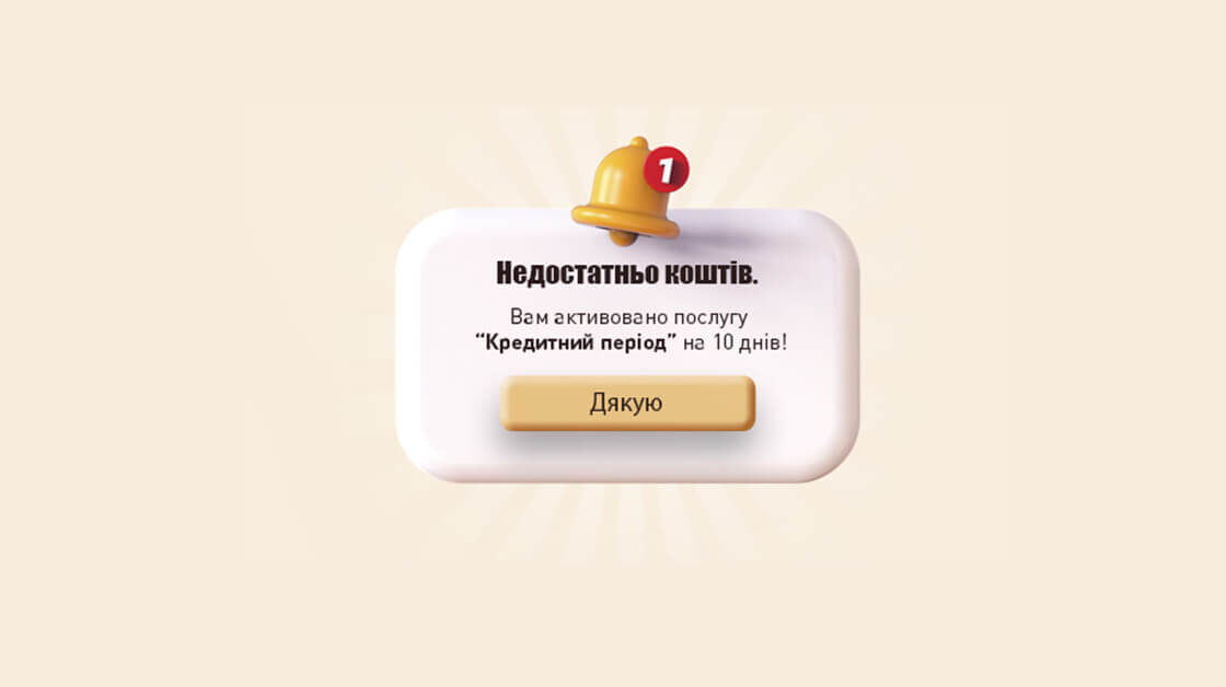 кредитний період